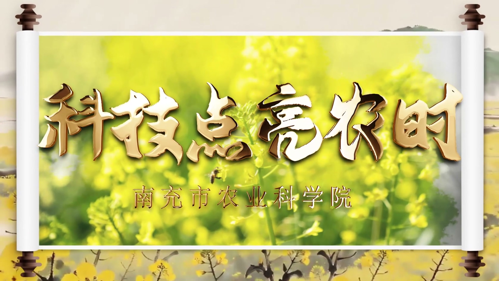 �Ƽ�����ũʱ17��