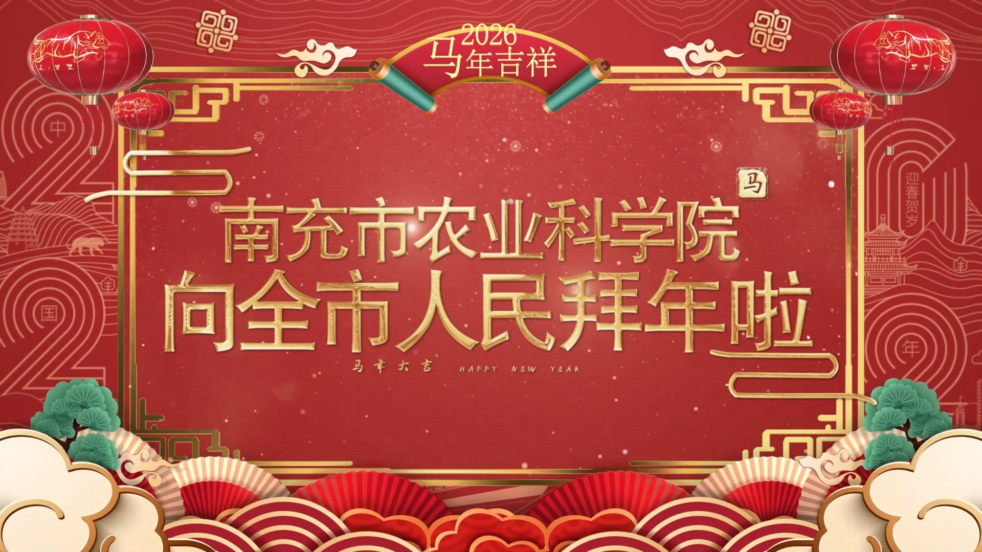 �ϳ���ũҵ��ѧԺ��ȫ�����������