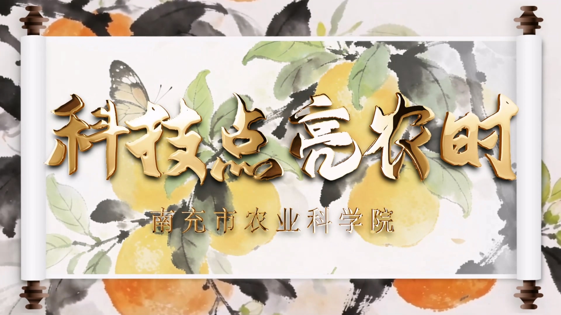 �Ƽ�����ũʱ�������ڣ�