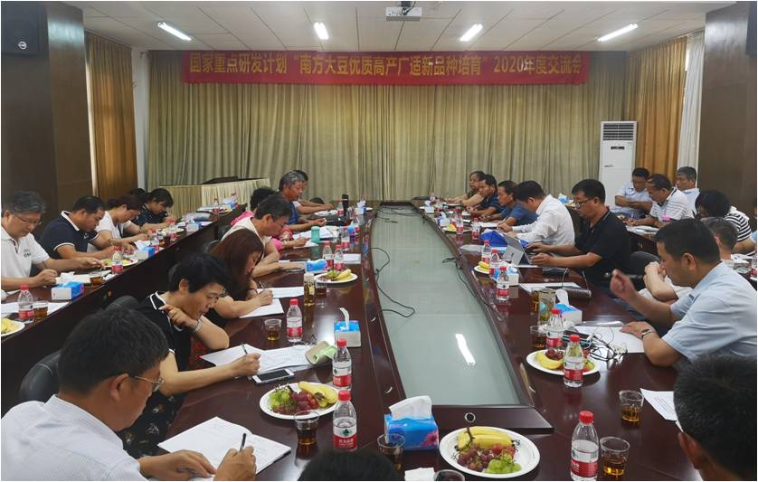 大豆所参加2020年国家重点研发计划会及现场观摩活动